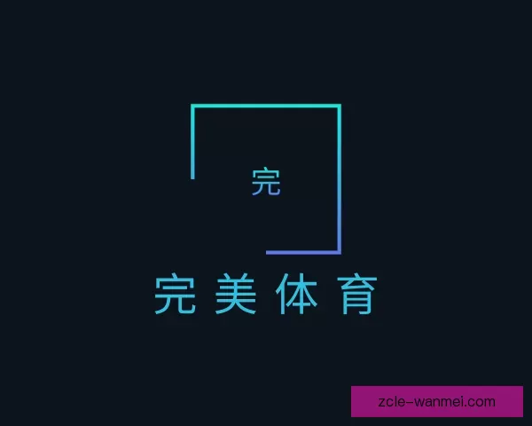 发现完美体育